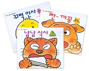 아기놀이책. 1 : 꾸벅 인사놀이