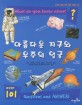 아름다운 지구와 우주의 얼굴