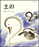 오리 표지 이미지