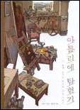 아틀리에 탐험기 표지 이미지