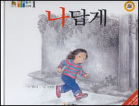 나답게 표지 이미지