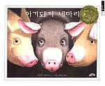 책돼지 이미지