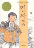 연싸움 표지 이미지
