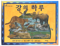 강의 하루 표지 이미지