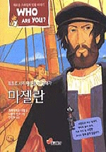 마젤란 표지 이미지