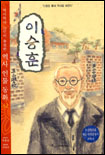 이승훈 표지이미지