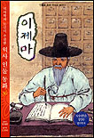 이제마 표지이미지