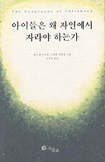 아이들은 왜 자연에서 자라야 하는가 표지 이미지