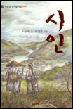 시인