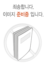 암행어사 도깨비 Ⅱ : 이영두 장편동화