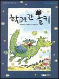학교로 간 올키. 3 표지 이미지