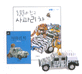(동물들의 친구)사파리 차