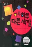 동화스터디 이미지
