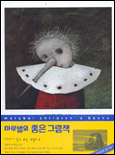 한스 코는 꼬챙이 코 표지이미지