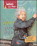 알베르트 아인슈타인 표지 이미지