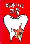 어린이문구 이미지
