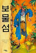 보물섬 표지 이미지