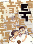 툭 표지 이미지
