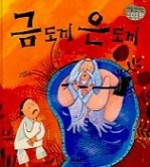 금도끼은도끼 이미지