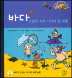 바다 표지 이미지