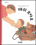 태워 보아요 표지 이미지