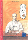 이상재 표지이미지