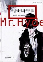 지킬박사와하이드=Dr.JekyllandMr.Hyde
