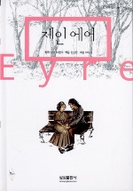 제인 에어 표지 이미지