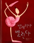 벨린다 이미지