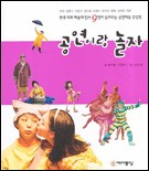 공연이랑 놀자 : 한국대표 예술계 인사9인이 들려주는 공연예술감상법  표지이미지