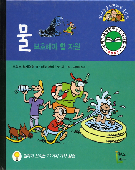 물 표지 이미지