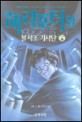 해리포터와 불사조기사단 5부3 (Harry Potter and the Order of Phoenix 해리포터 5-3)