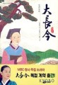 大長金