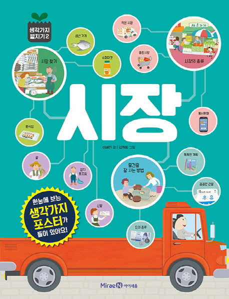 시장