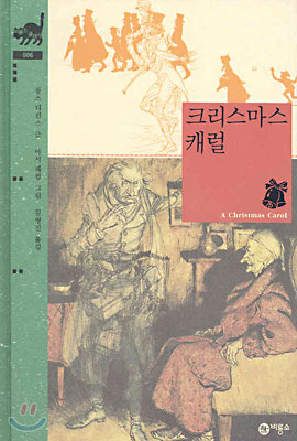 크리스마스 캐럴 표지 이미지