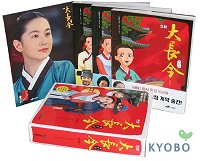 (만화)대장금