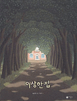 삼남매문어 이미지