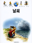 라루스 어린이 백과. 13-14