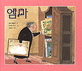 엠마