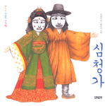 심청가 표지 이미지