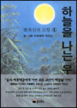 하늘을 나는 우로로 표지 이미지