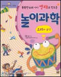놀이과학 표지 이미지