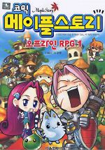 (코믹) 메이플스토리 오프라인 RPG. 1 표지