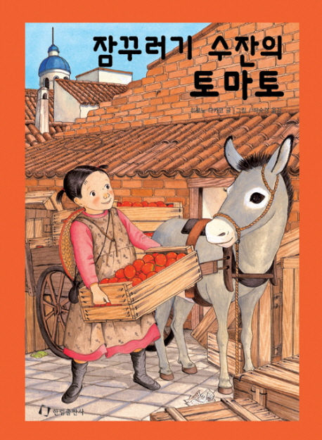 신착자료 : 비전작은도서관 비전작은도서관