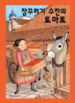 토마토누리 이미지