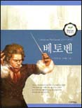 베토벤 표지 이미지