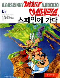 아스테릭스, 스페인에 가다 표지 이미지