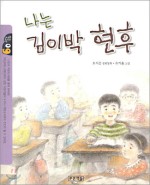 김이박 이미지