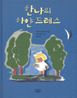한우리에듀 이미지