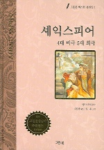 셰익스피어 표지 이미지